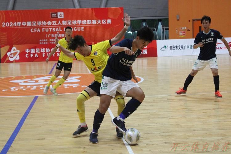 开云体育下载中心:五甲大区赛·广东肇庆赛区收官 湛江锐虎、深圳易胜体育、成都空港瞿上晋级总决赛 开云体育下载中心:五甲大区赛·广东肇庆赛区收官 湛江锐虎、深圳易胜体育、成都空港瞿上晋级总决赛