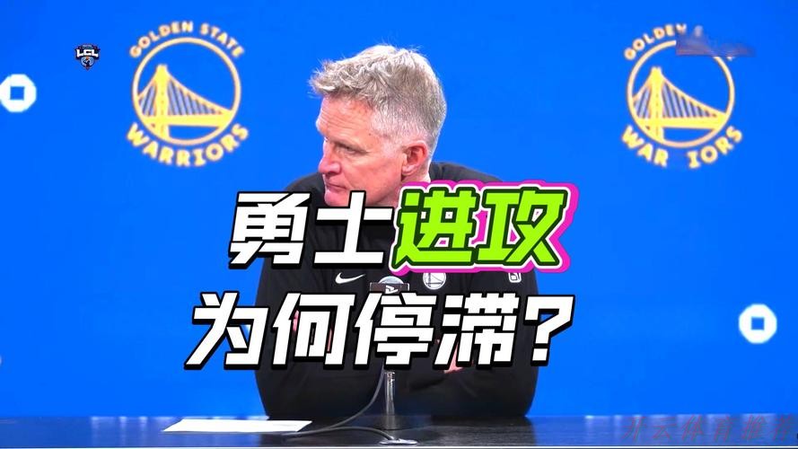开云体育最新动态：球星频频受伤！勇士主帅科尔发出警告：NBA伤病潮背后的关键原因