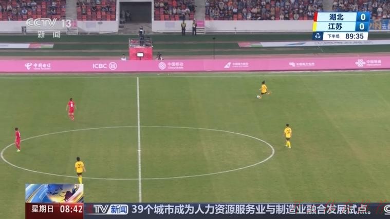 开云：江苏队夺得女足成年组冠军