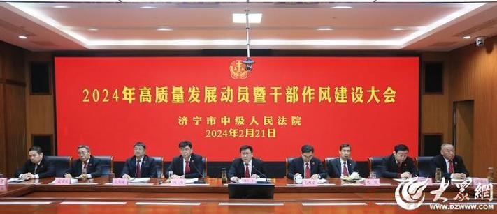 KAI YUN SPORT:2024五超联赛工作会议举行 突出思想道德和作风建设 KAI YUN SPORT:2024五超联赛工作会议举行 突出思想道德和作风建设