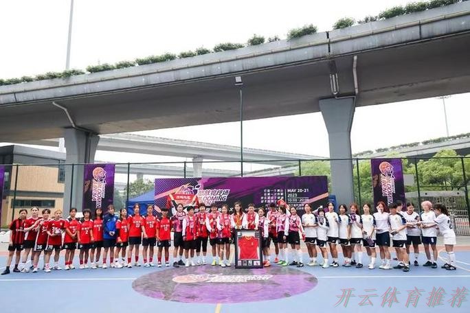 开云体育APP下载：国内首个官方女足街头赛事！ 这个5.20，数百名足球女孩在杭州“怒放竞技场”