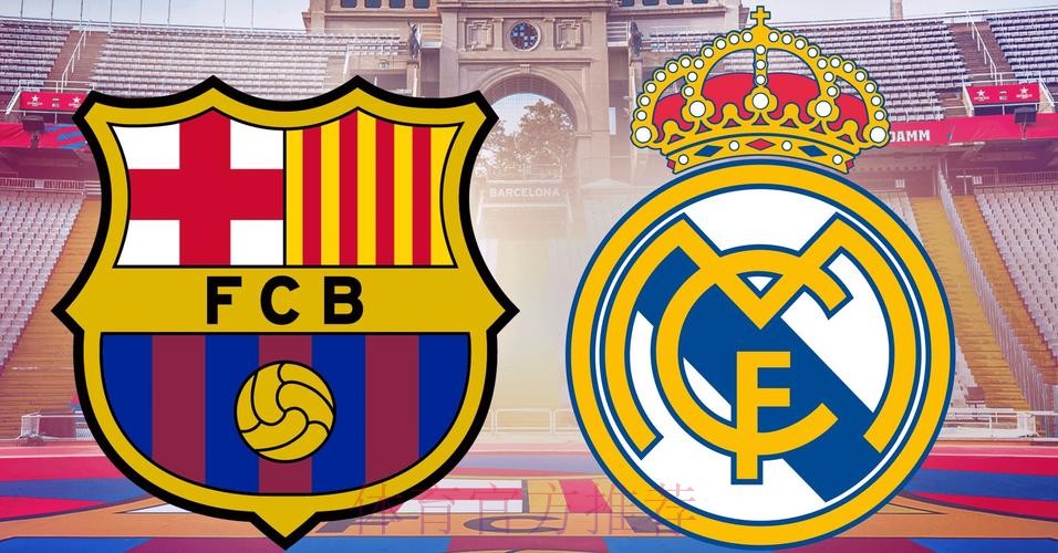 国家德比巅峰对决！西超杯决赛对阵：巴萨vs皇马